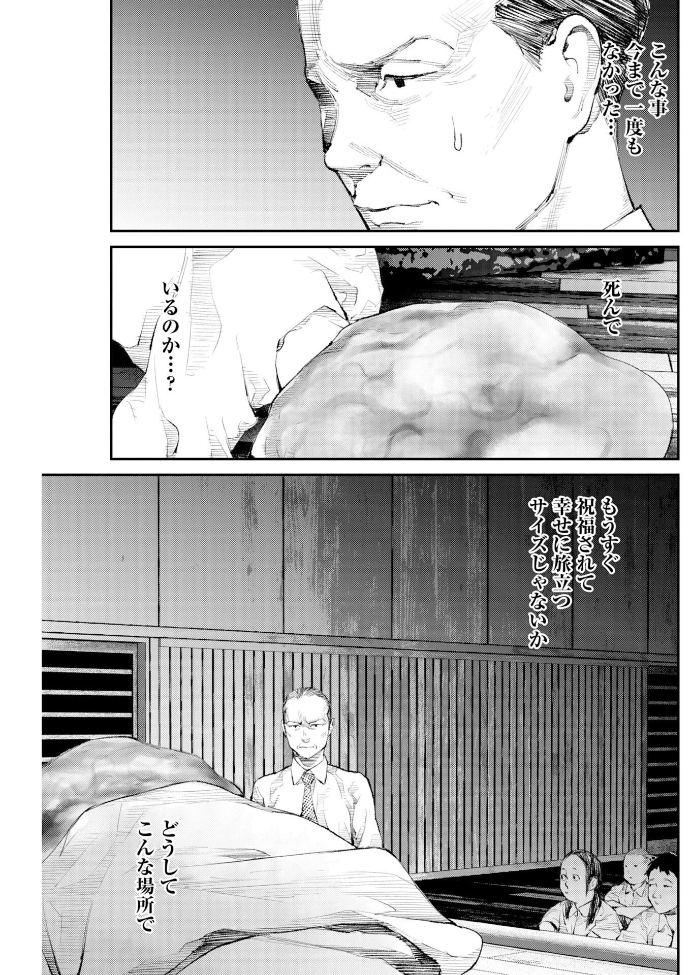 Tonari no Jii-san - Chapter 38 - Page 10