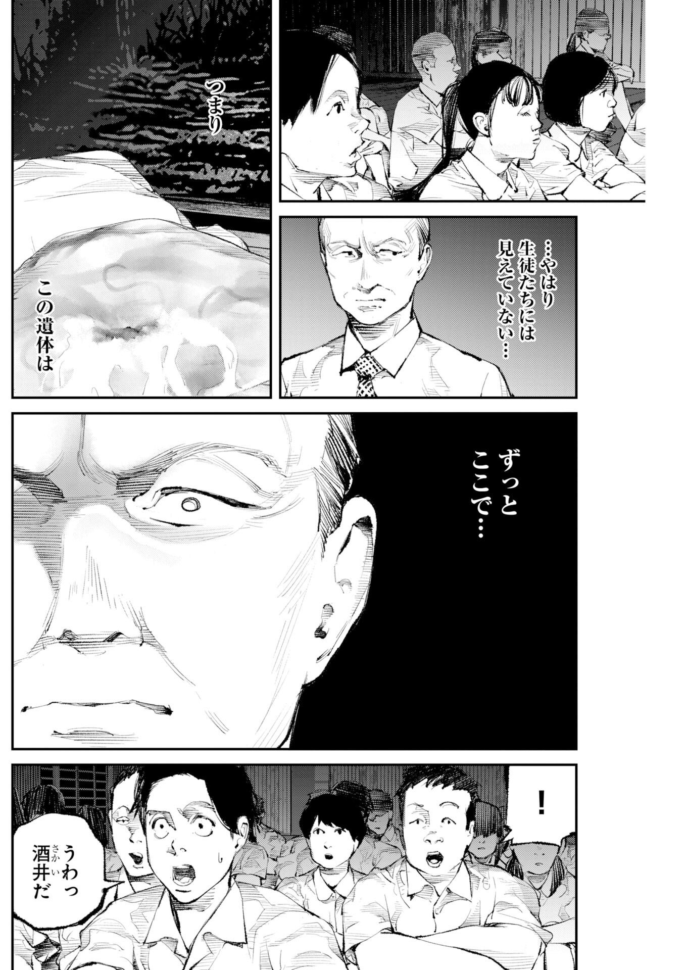 Tonari no Jii-san - Chapter 38 - Page 11