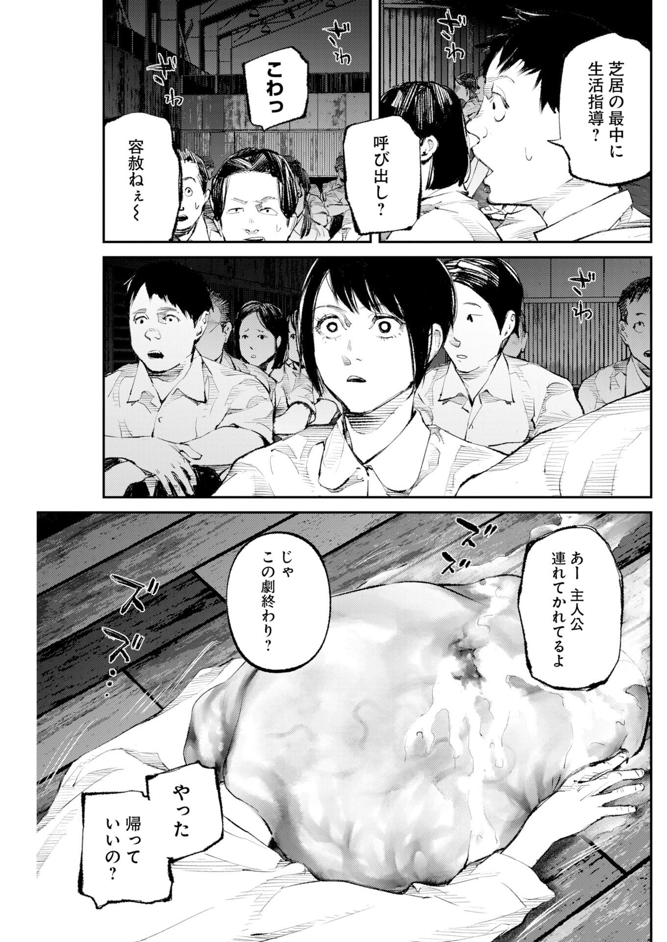 Tonari no Jii-san - Chapter 38 - Page 12