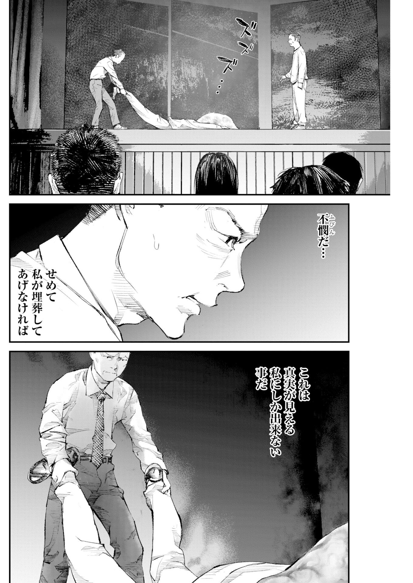 Tonari no Jii-san - Chapter 38 - Page 13