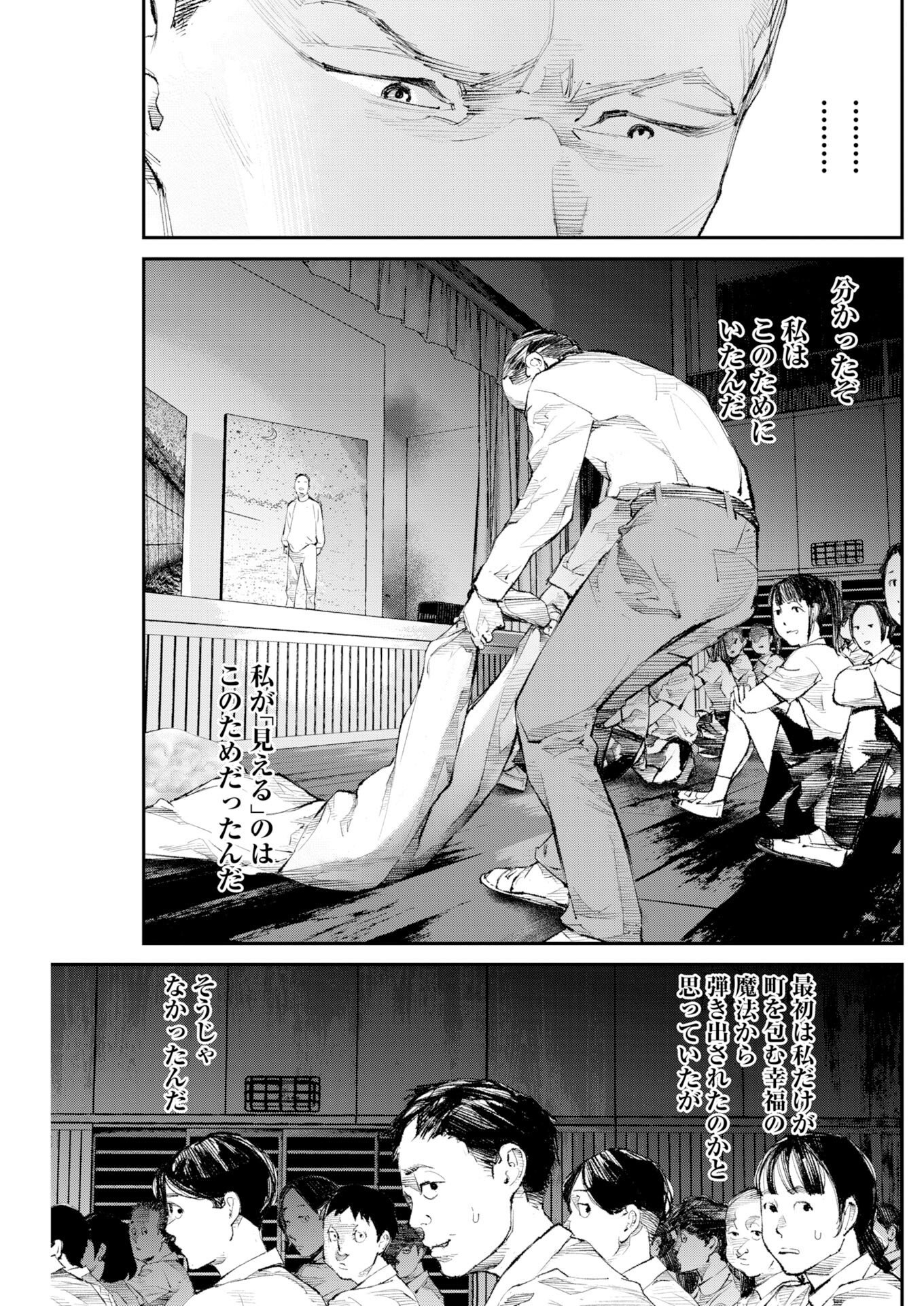 Tonari no Jii-san - Chapter 38 - Page 14