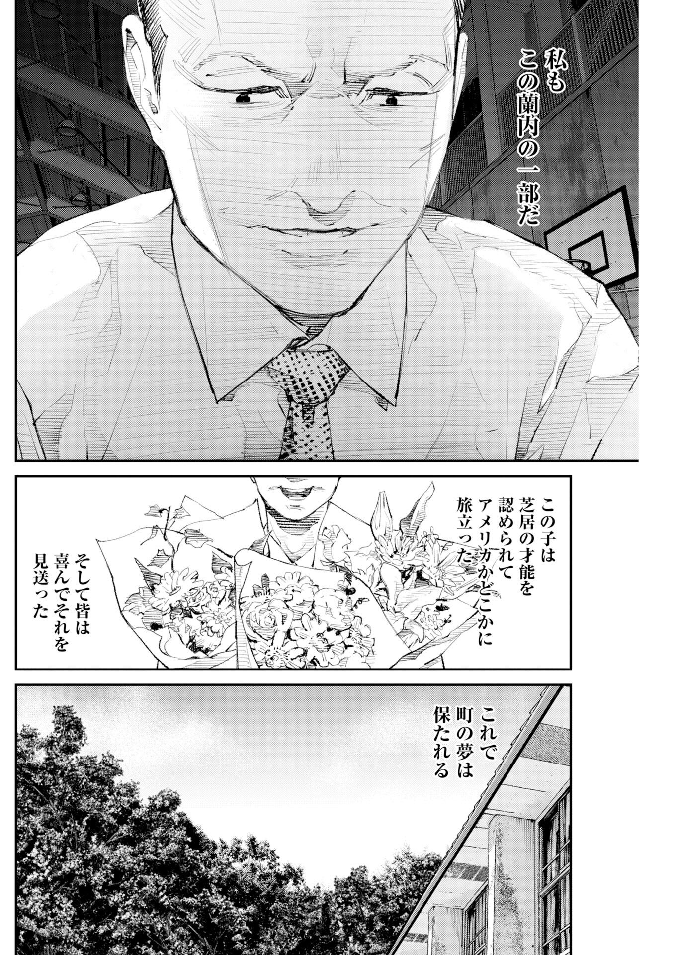 Tonari no Jii-san - Chapter 38 - Page 15