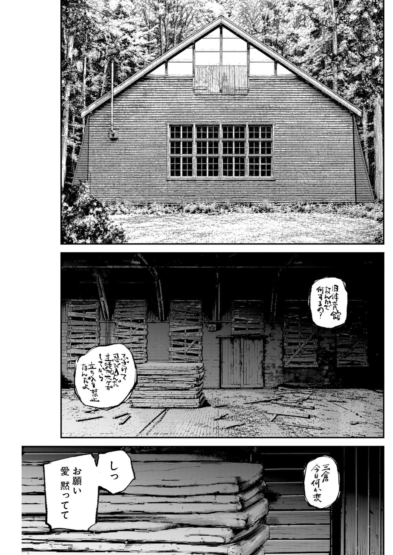 Tonari no Jii-san - Chapter 38 - Page 16