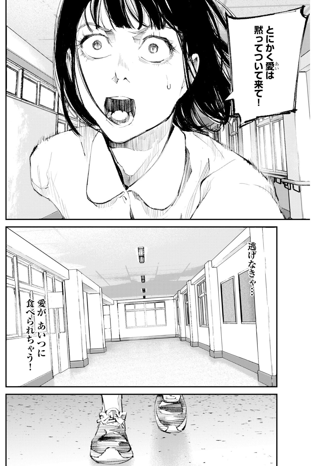 Tonari no Jii-san - Chapter 38 - Page 3