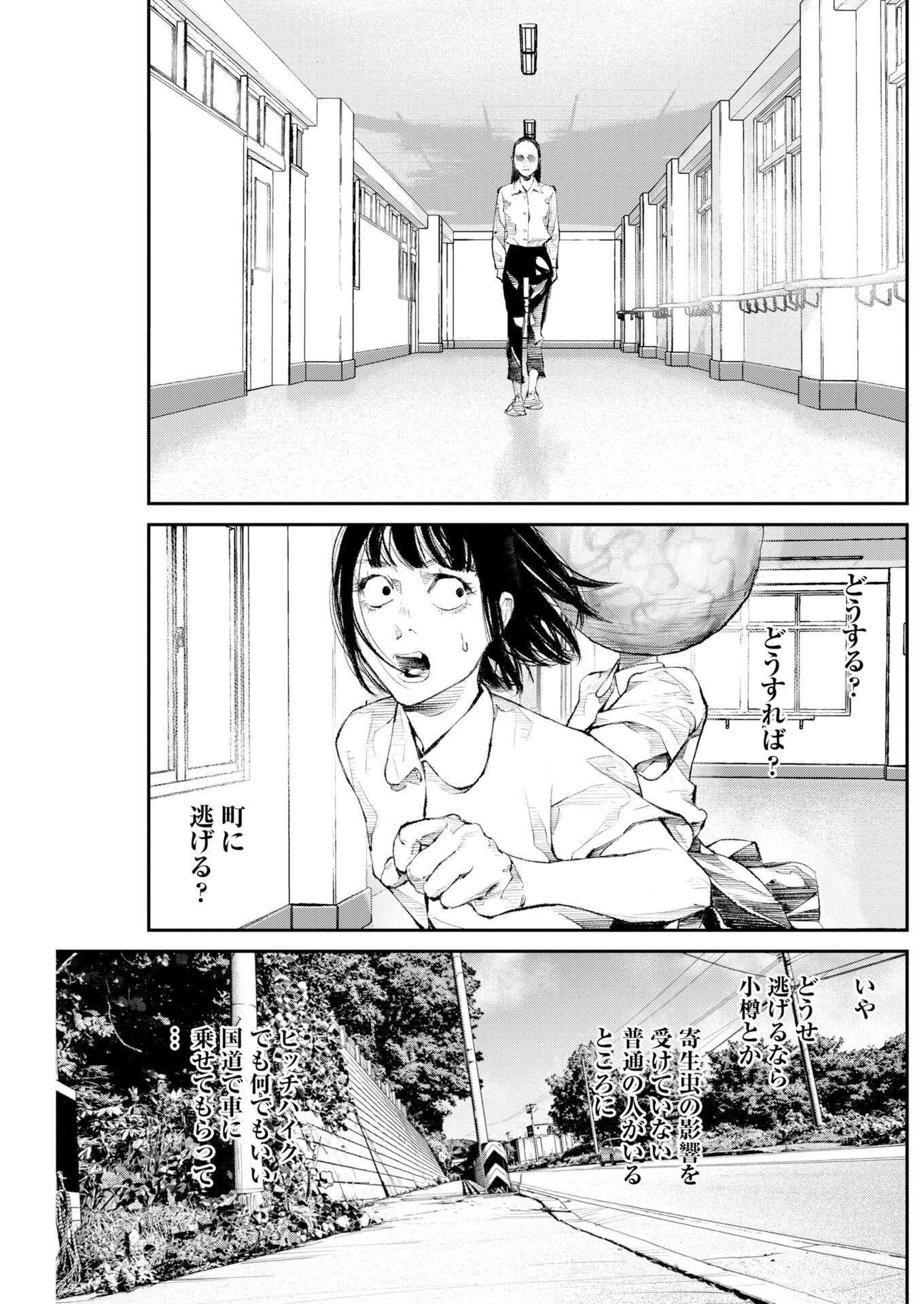 Tonari no Jii-san - Chapter 38 - Page 4