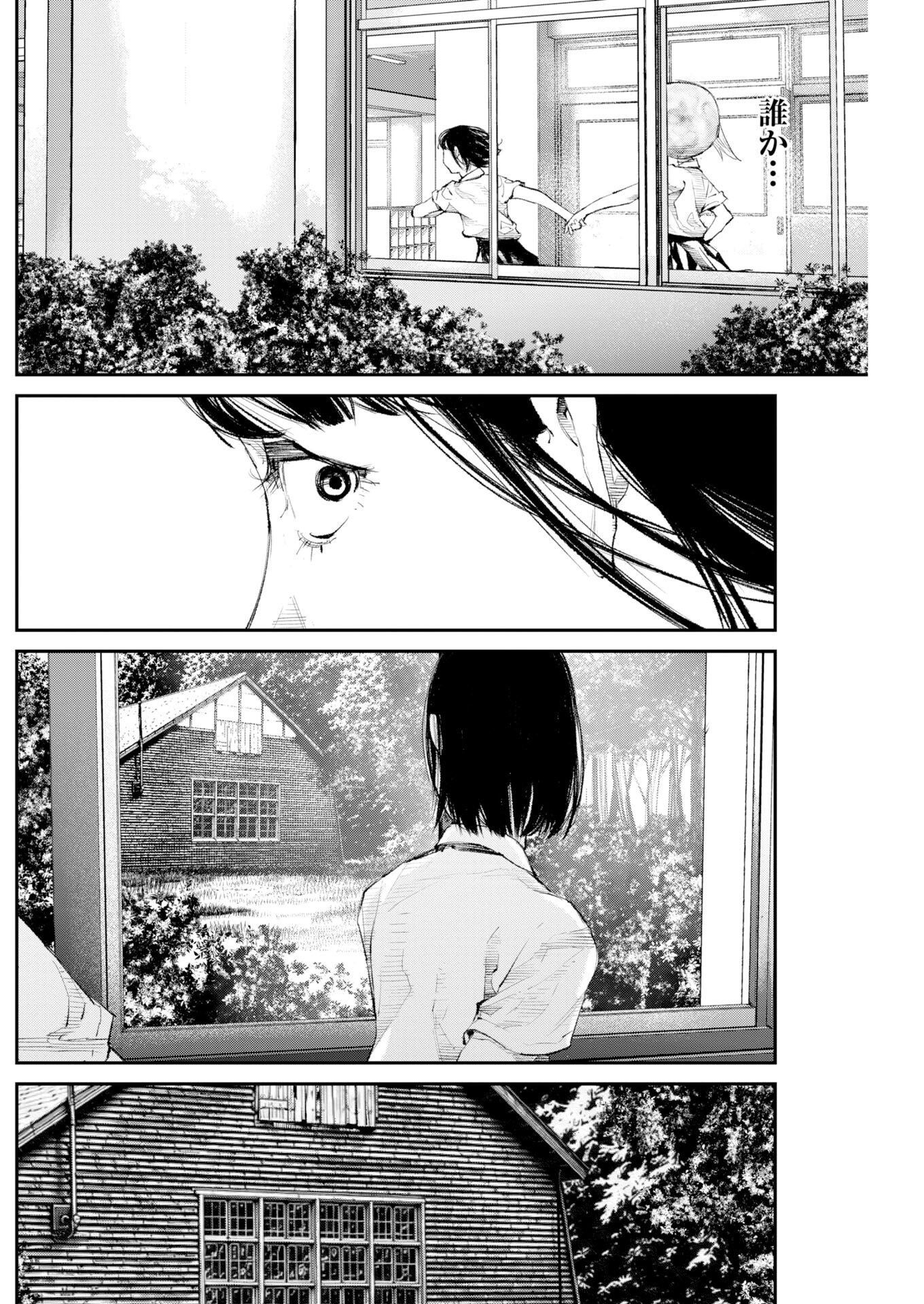 Tonari no Jii-san - Chapter 38 - Page 7