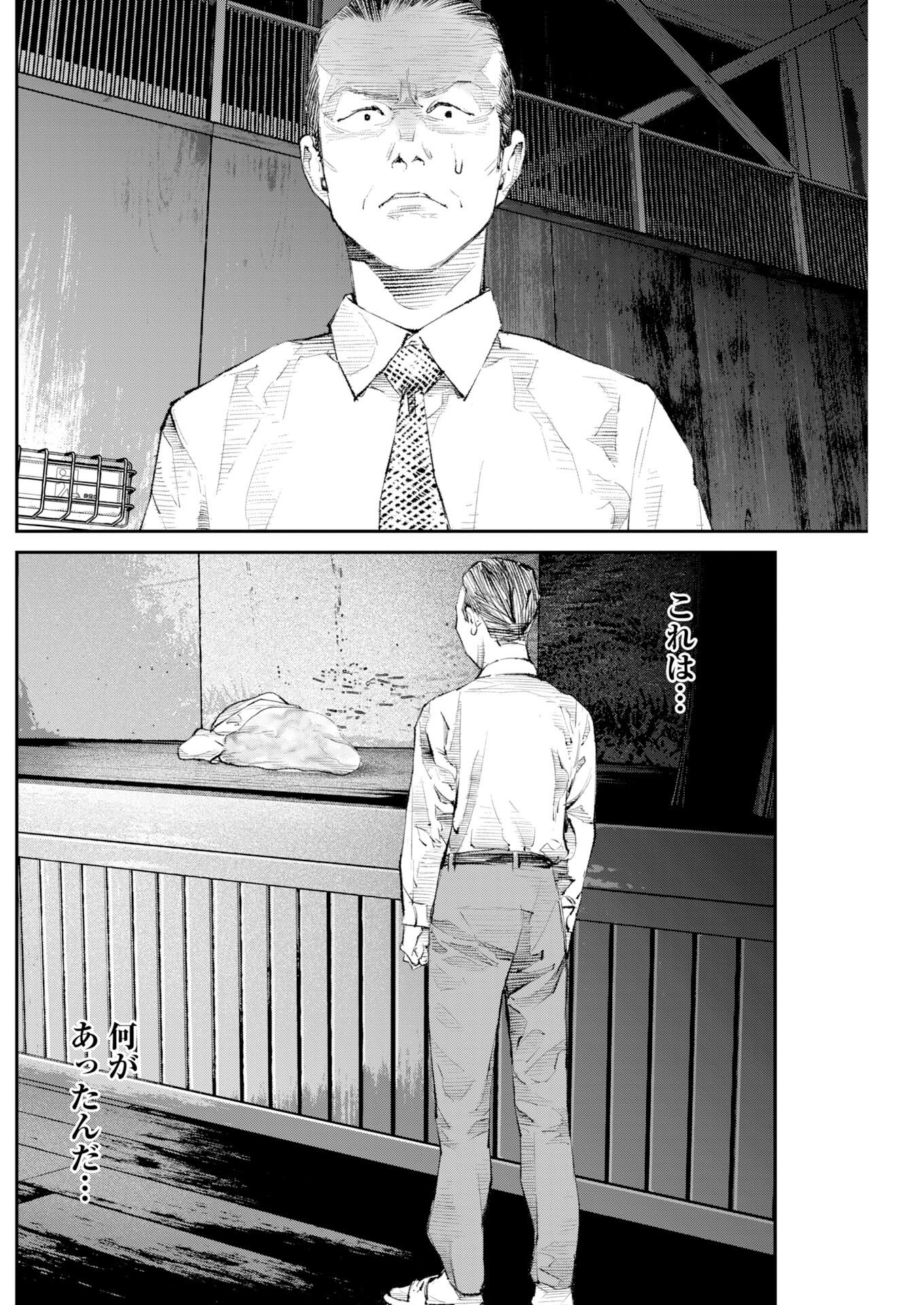 Tonari no Jii-san - Chapter 38 - Page 9
