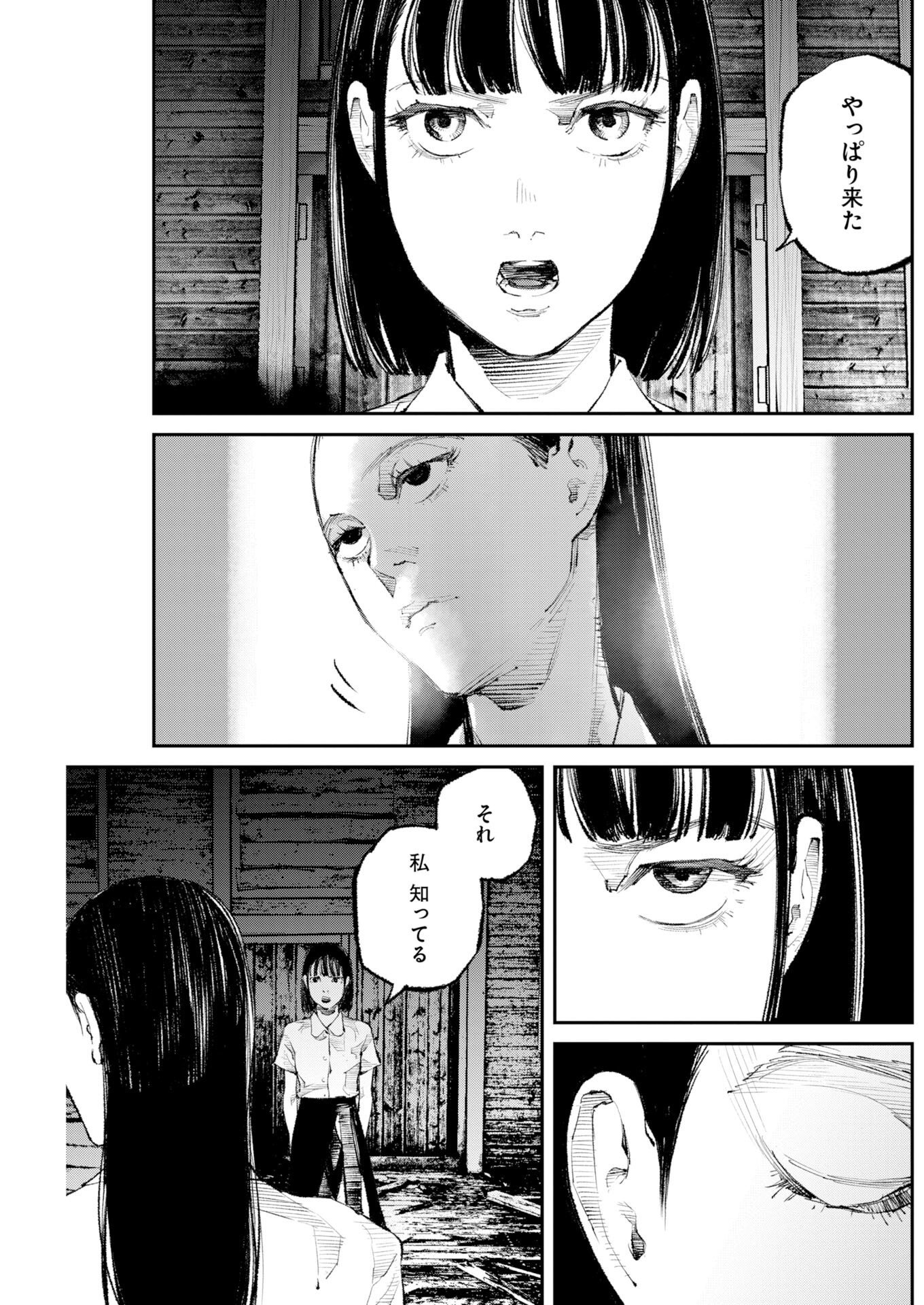 Tonari no Jii-san - Chapter 39 - Page 11