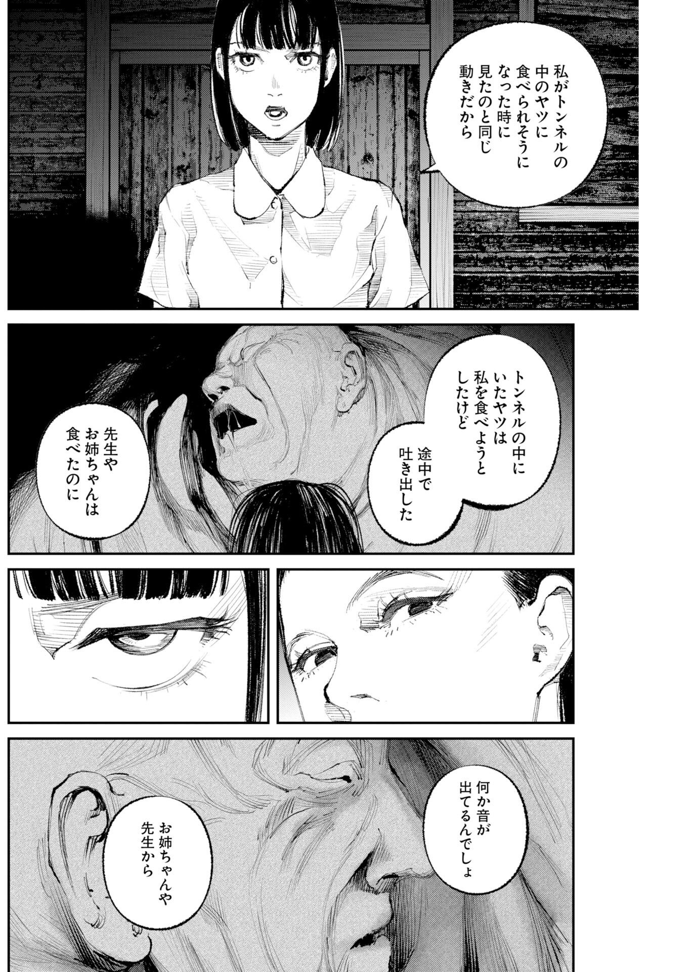Tonari no Jii-san - Chapter 39 - Page 12