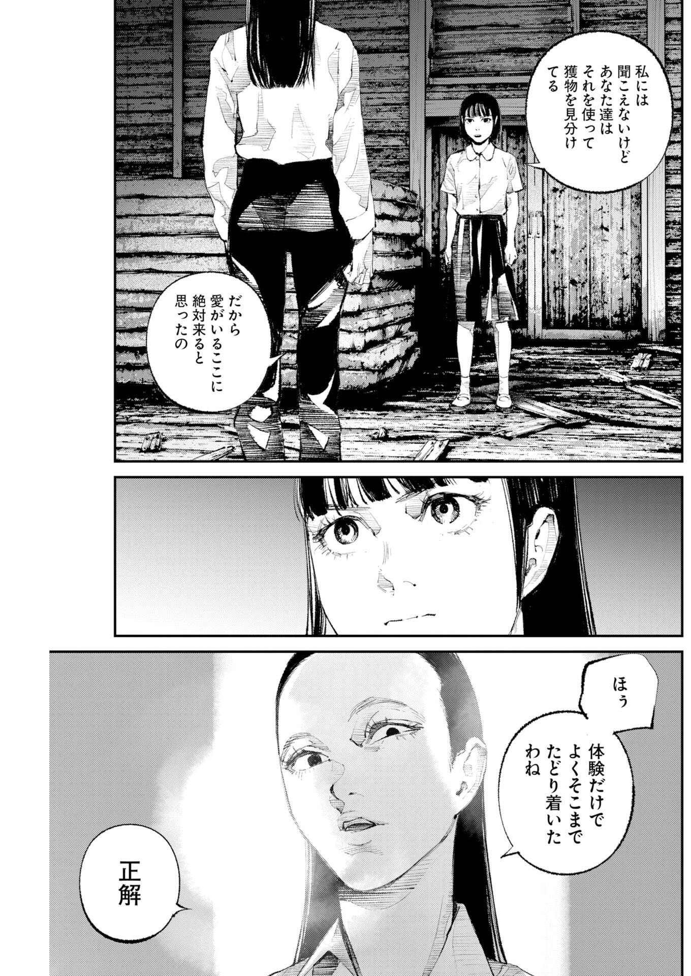 Tonari no Jii-san - Chapter 39 - Page 13