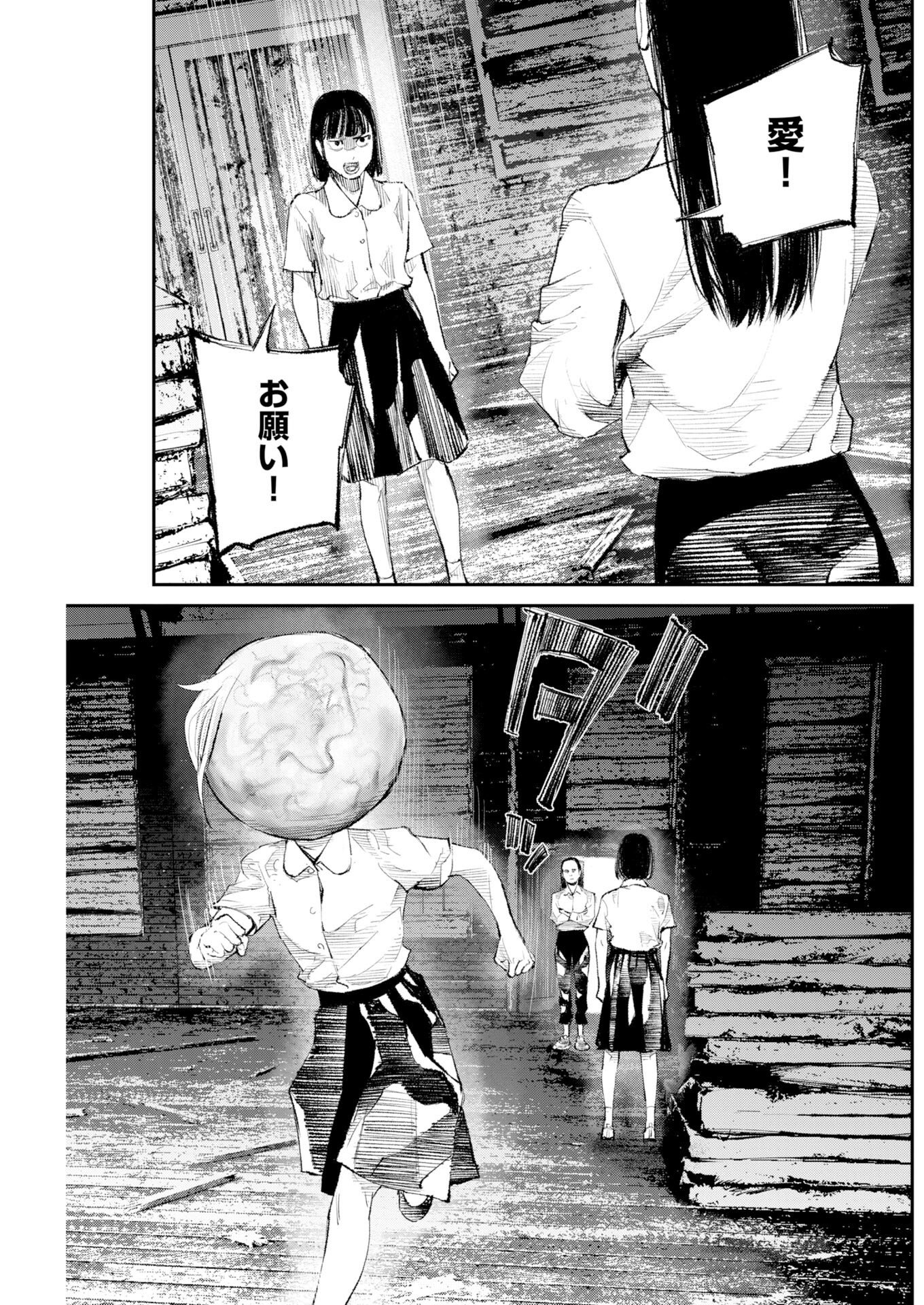 Tonari no Jii-san - Chapter 39 - Page 15