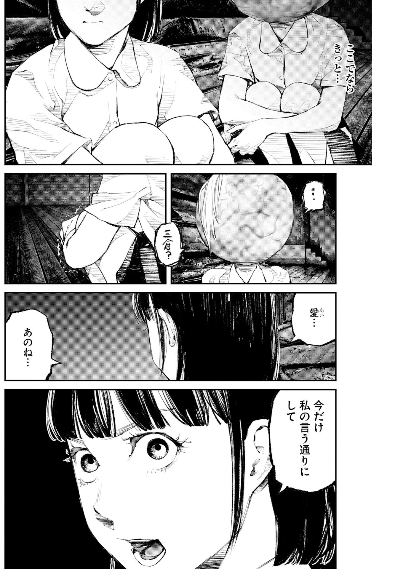Tonari no Jii-san - Chapter 39 - Page 2