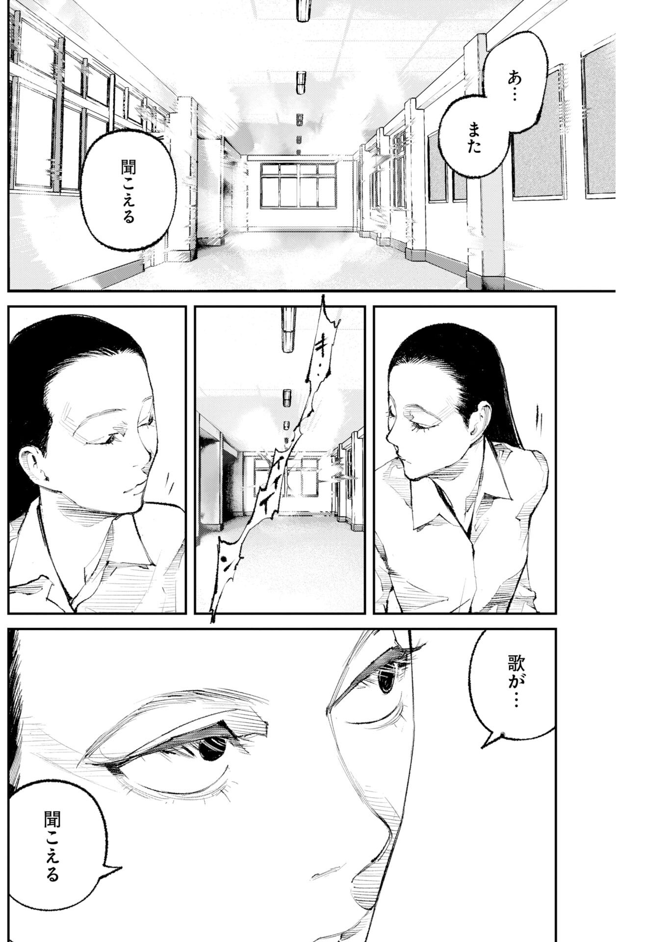 Tonari no Jii-san - Chapter 39 - Page 4