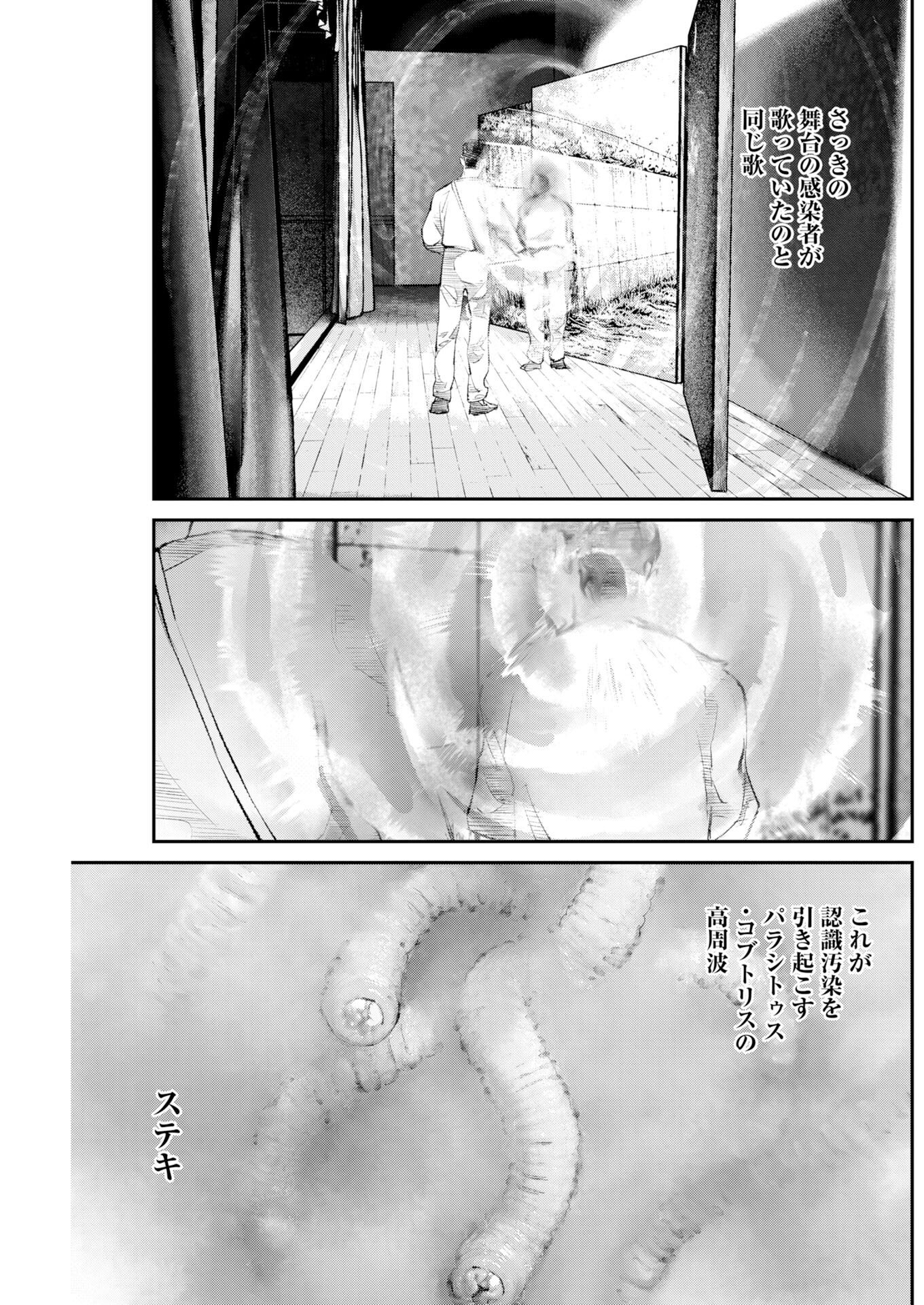 Tonari no Jii-san - Chapter 39 - Page 5