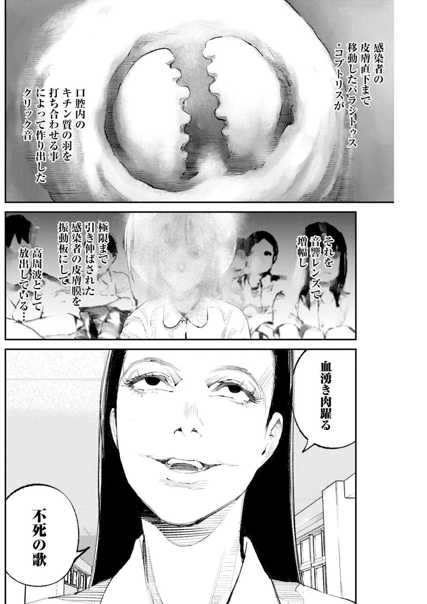 Tonari no Jii-san - Chapter 39 - Page 6