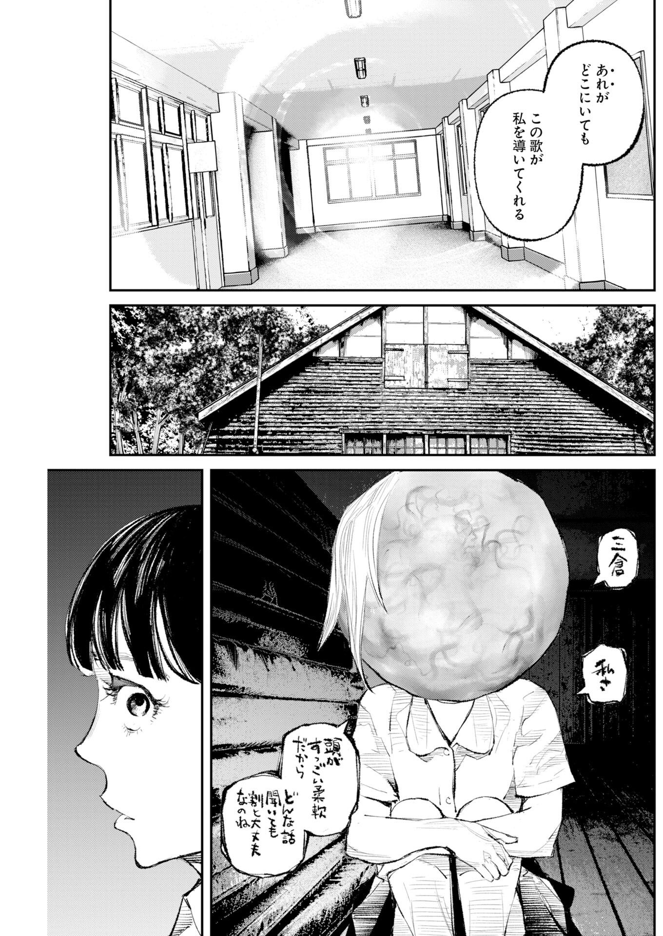 Tonari no Jii-san - Chapter 39 - Page 7