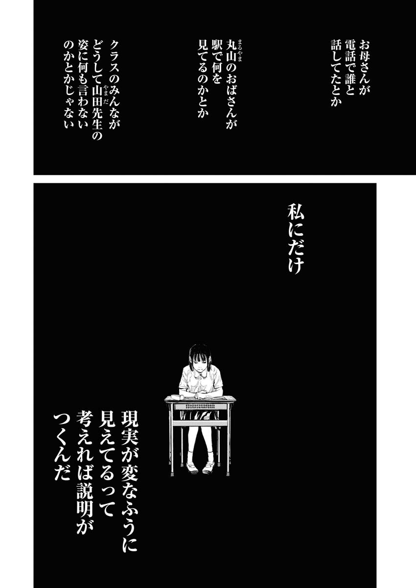 Tonari no Jii-san - Chapter 4 - Page 10