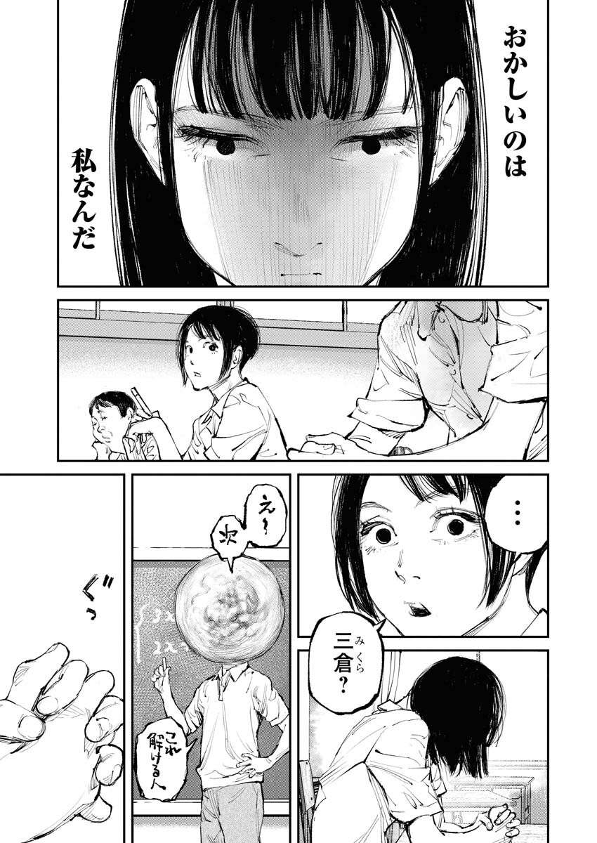 Tonari no Jii-san - Chapter 4 - Page 11