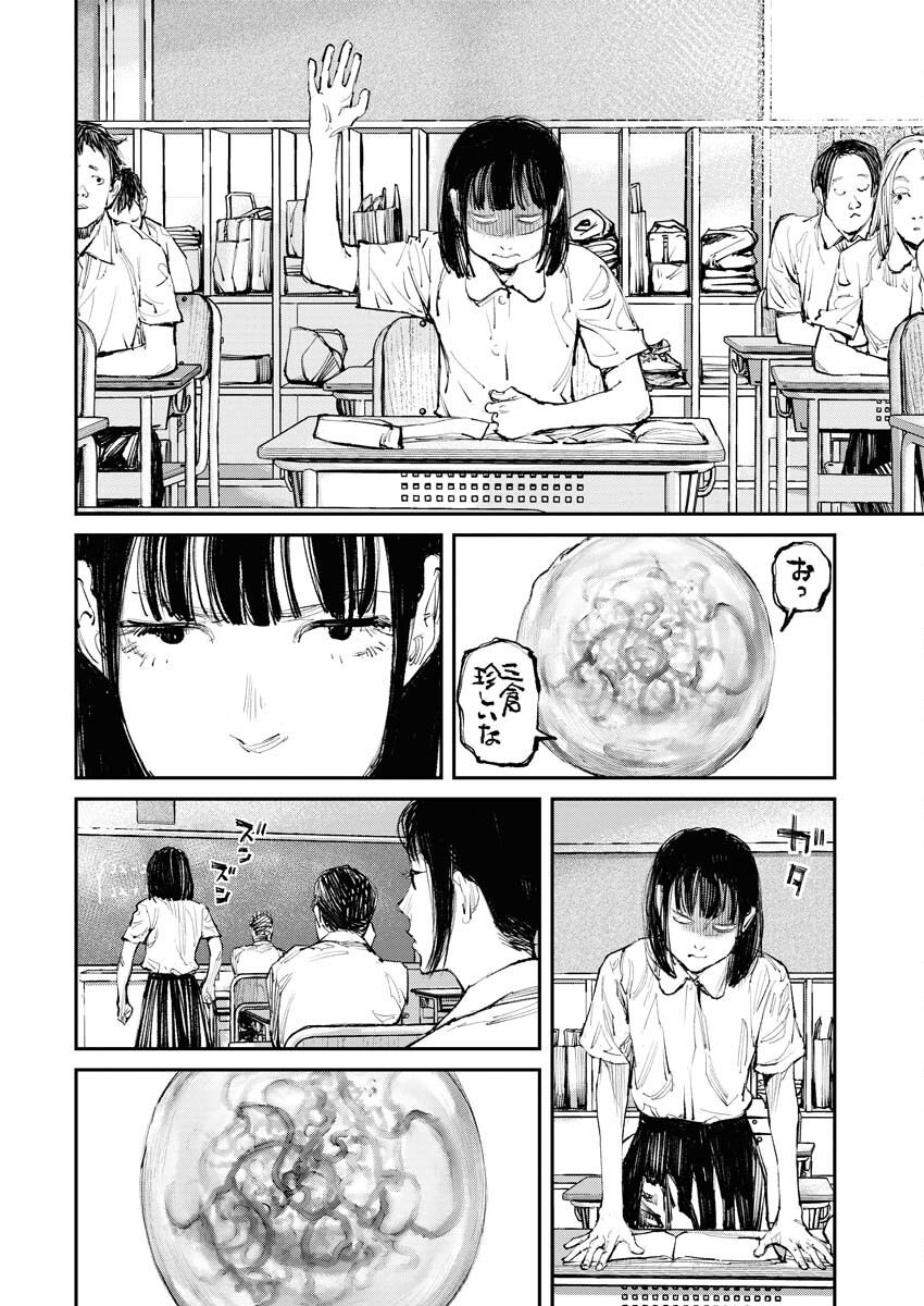 Tonari no Jii-san - Chapter 4 - Page 12