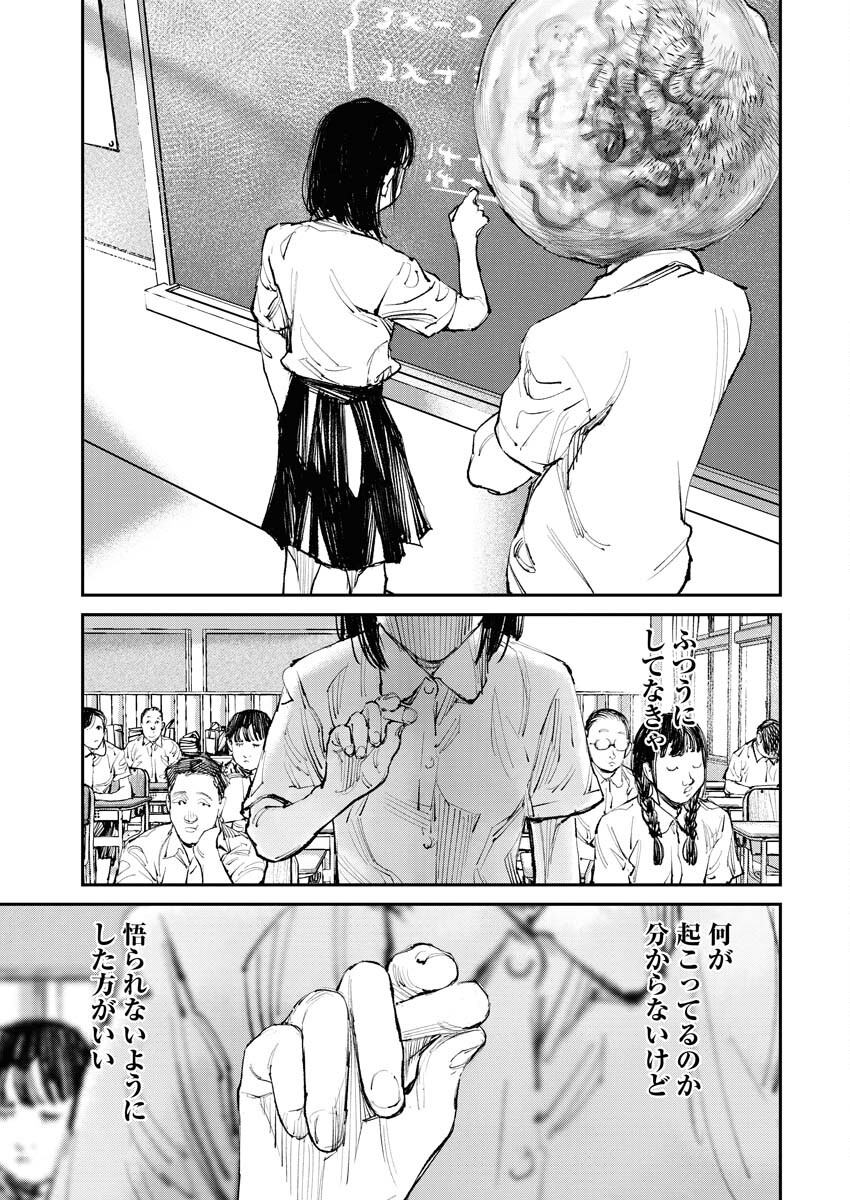 Tonari no Jii-san - Chapter 4 - Page 13