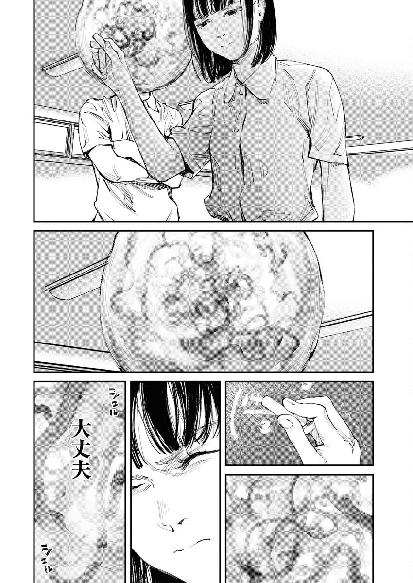 Tonari no Jii-san - Chapter 4 - Page 14