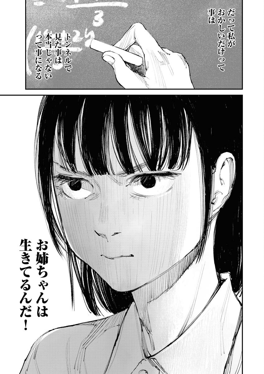 Tonari no Jii-san - Chapter 4 - Page 15