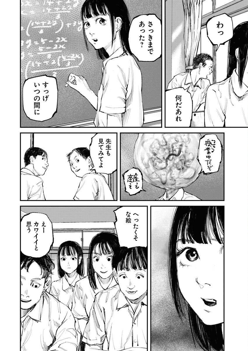 Tonari no Jii-san - Chapter 4 - Page 16