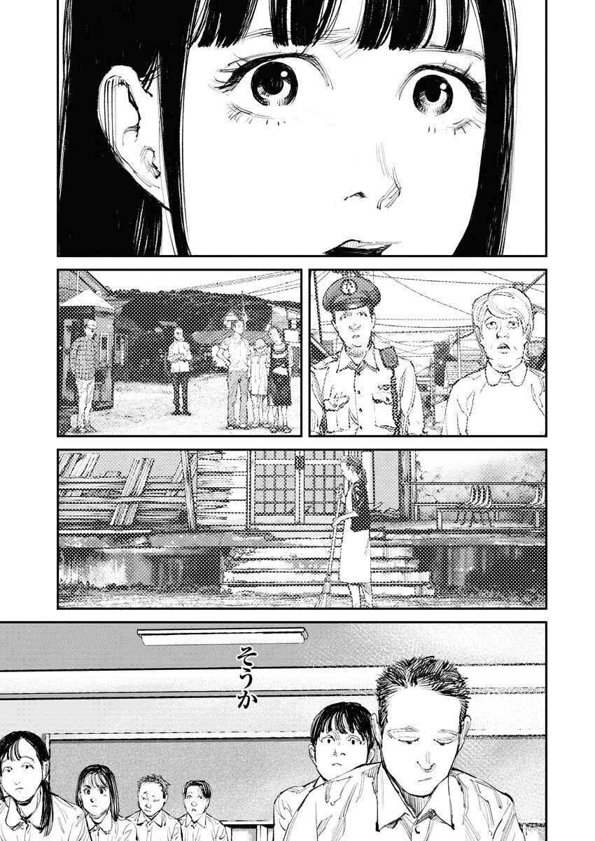 Tonari no Jii-san - Chapter 4 - Page 9