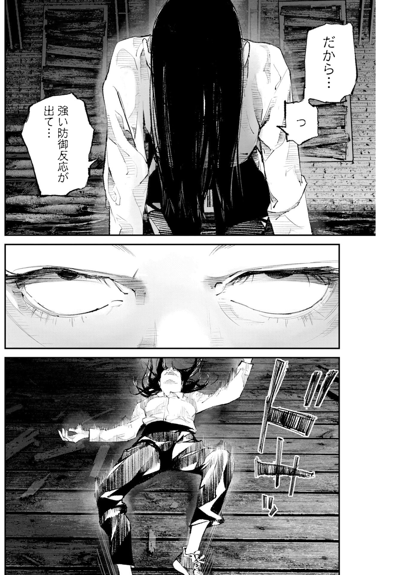 Tonari no Jii-san - Chapter 40 - Page 10