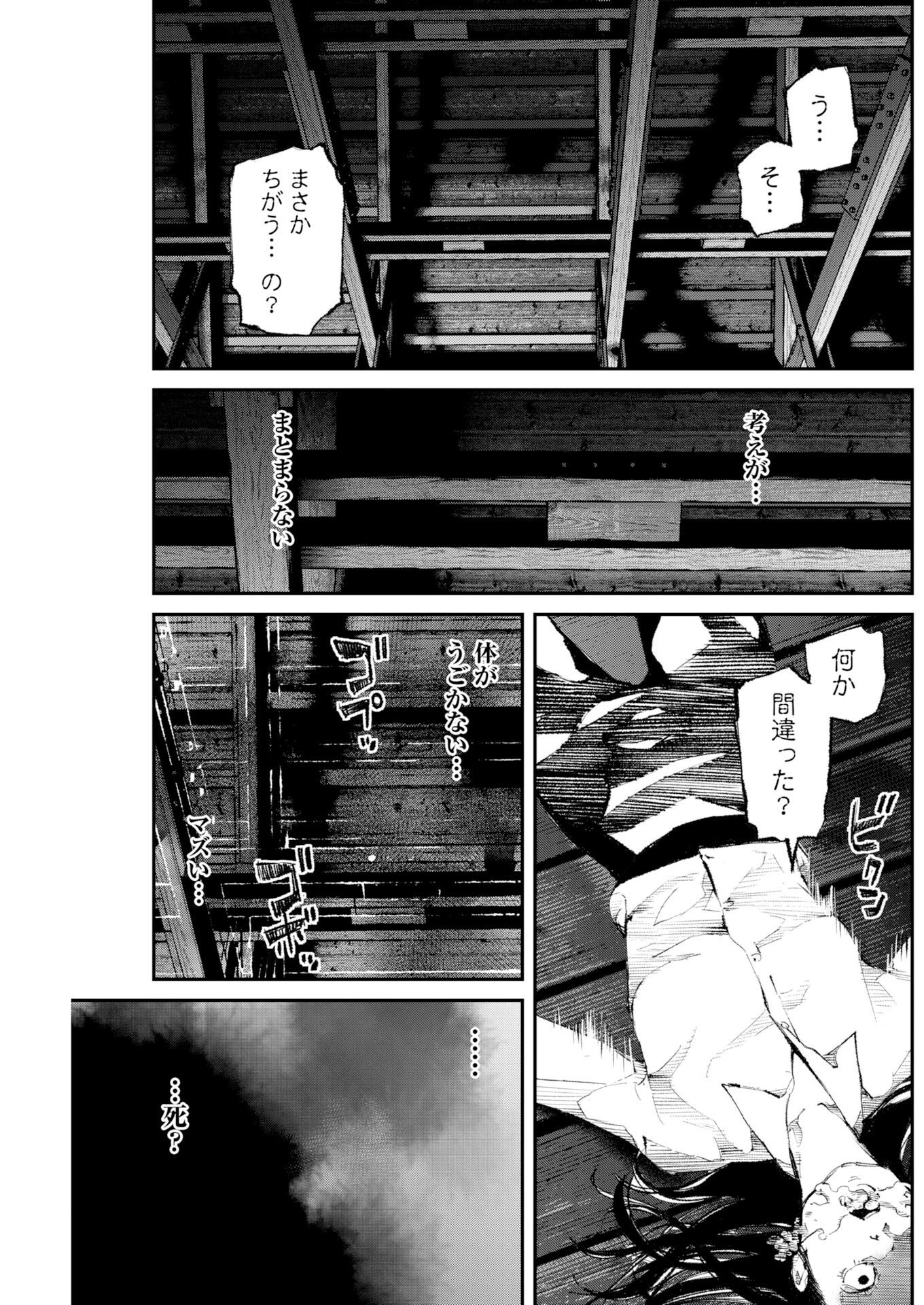 Tonari no Jii-san - Chapter 40 - Page 11