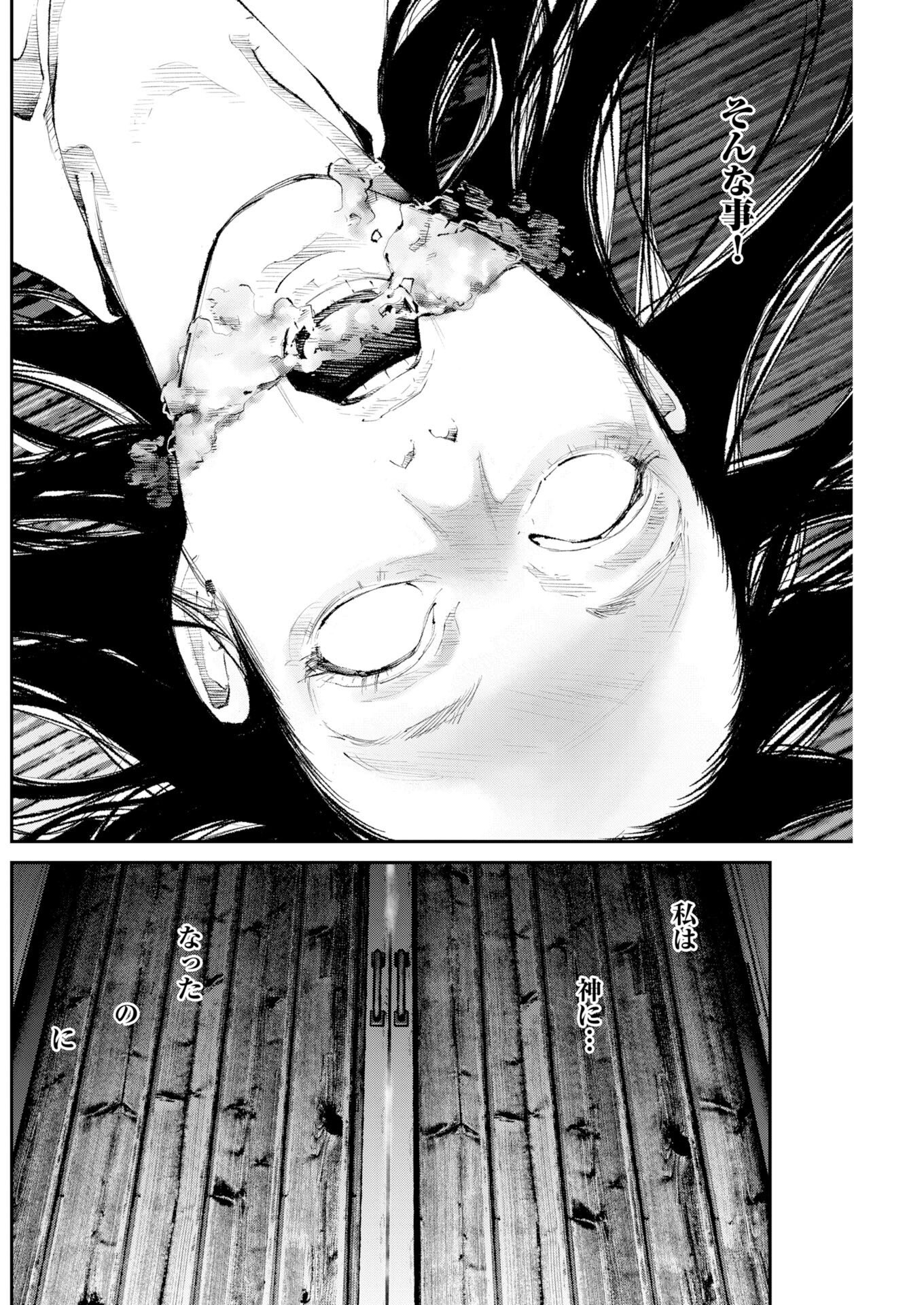 Tonari no Jii-san - Chapter 40 - Page 12