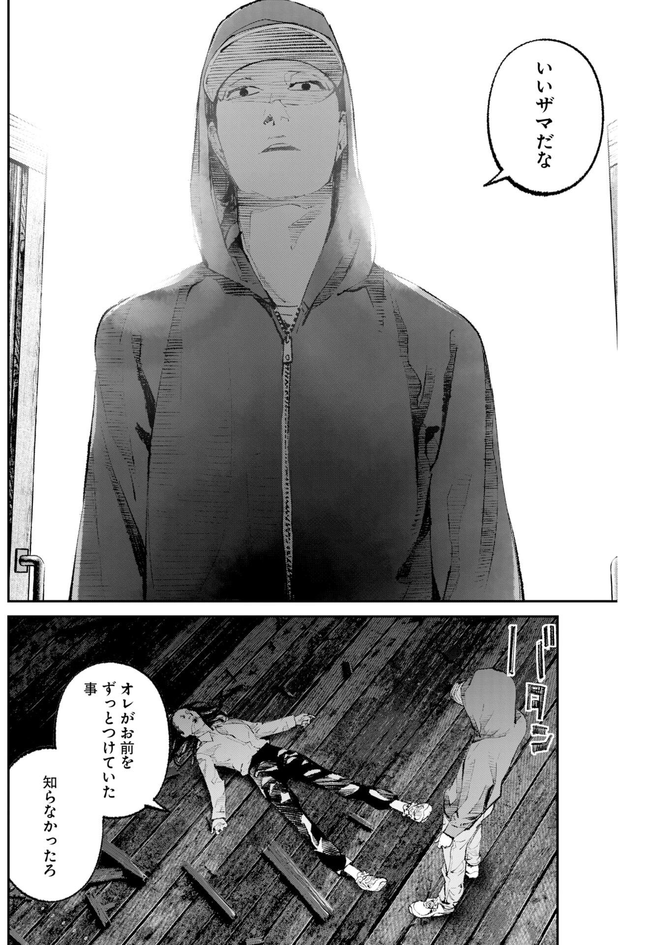 Tonari no Jii-san - Chapter 40 - Page 14