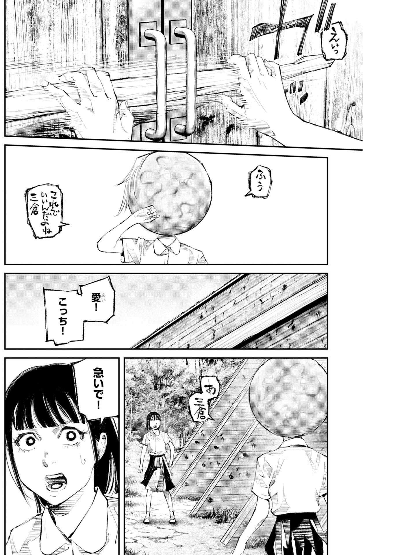 Tonari no Jii-san - Chapter 40 - Page 2