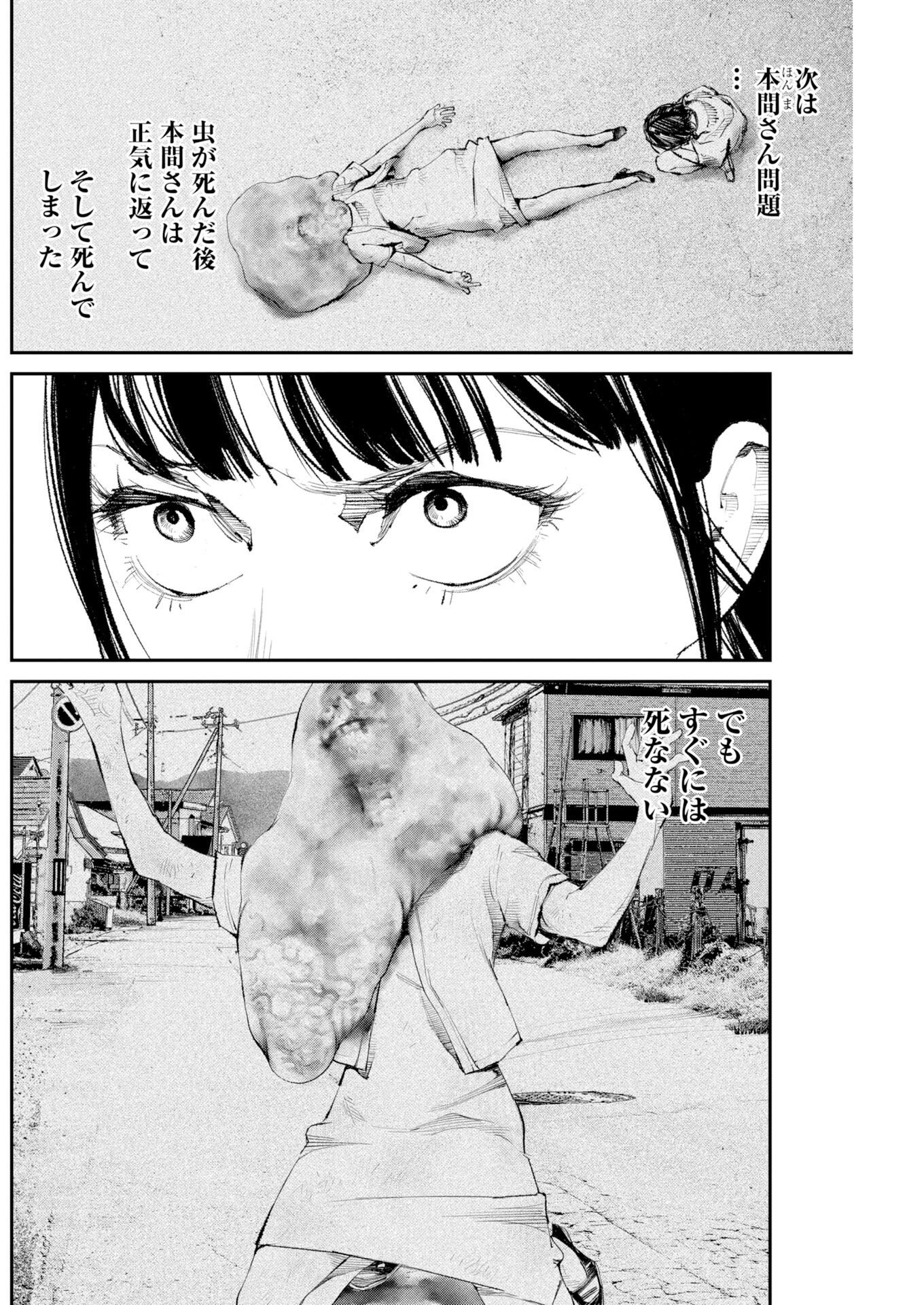 Tonari no Jii-san - Chapter 40 - Page 4