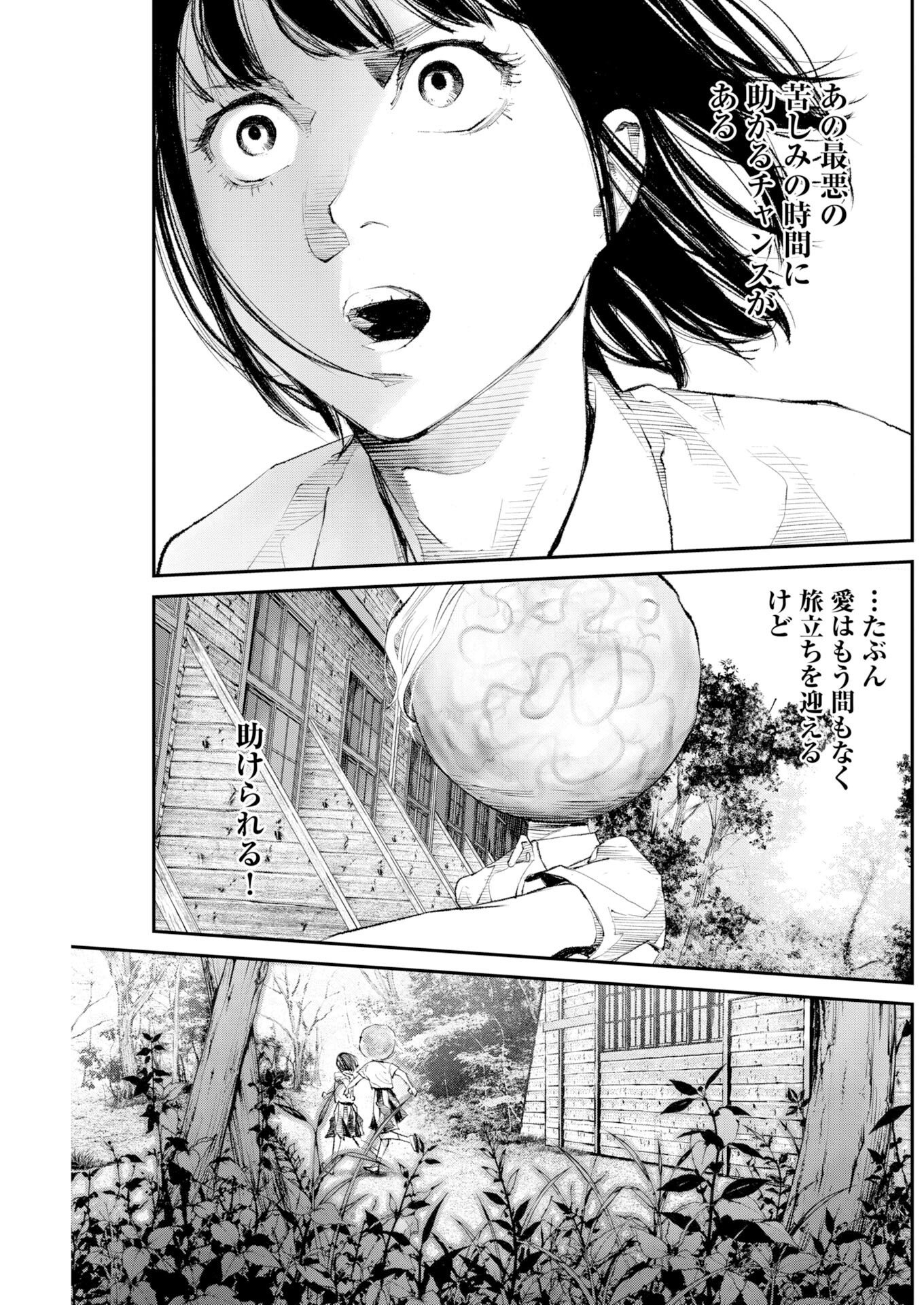 Tonari no Jii-san - Chapter 40 - Page 5