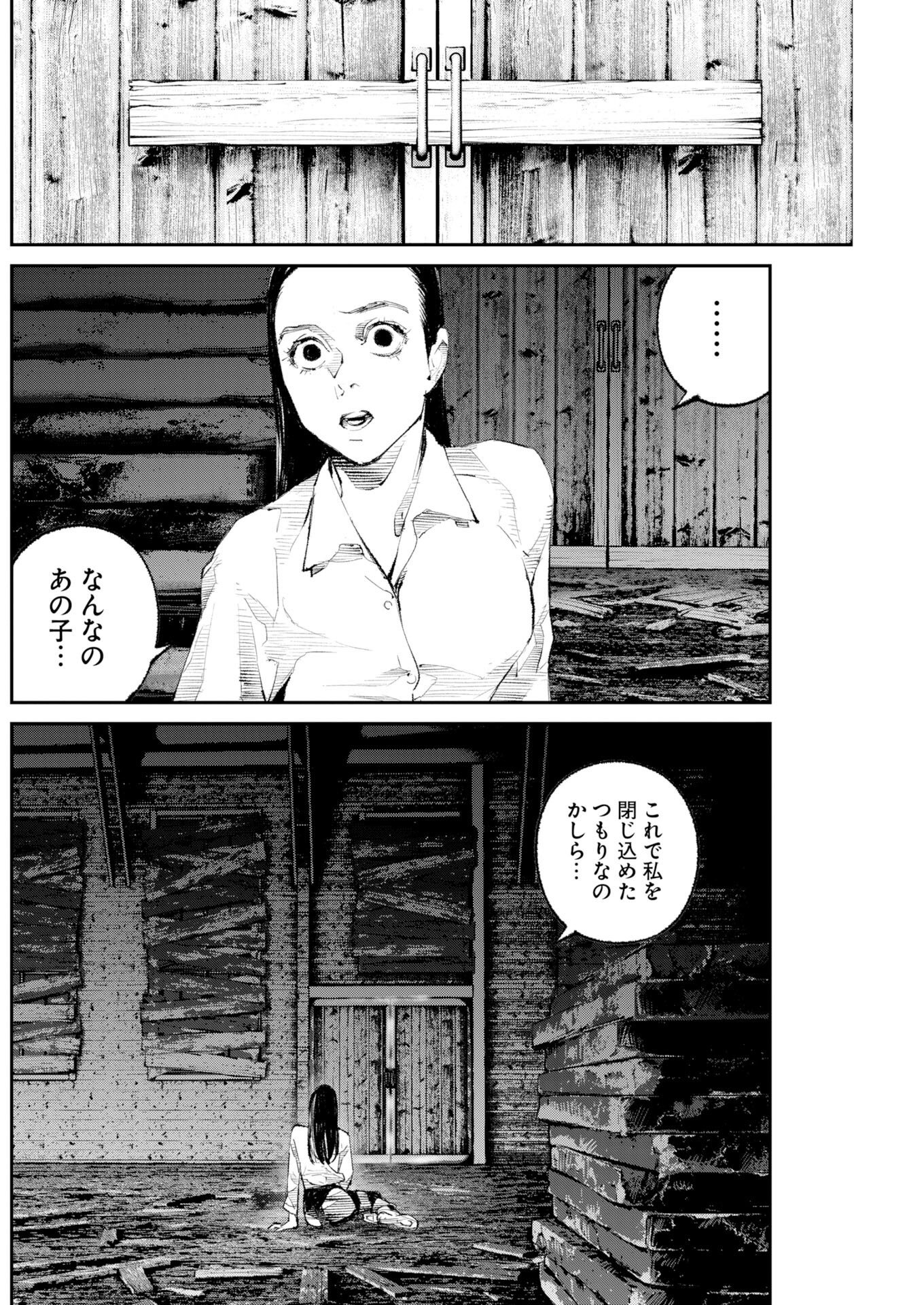Tonari no Jii-san - Chapter 40 - Page 6