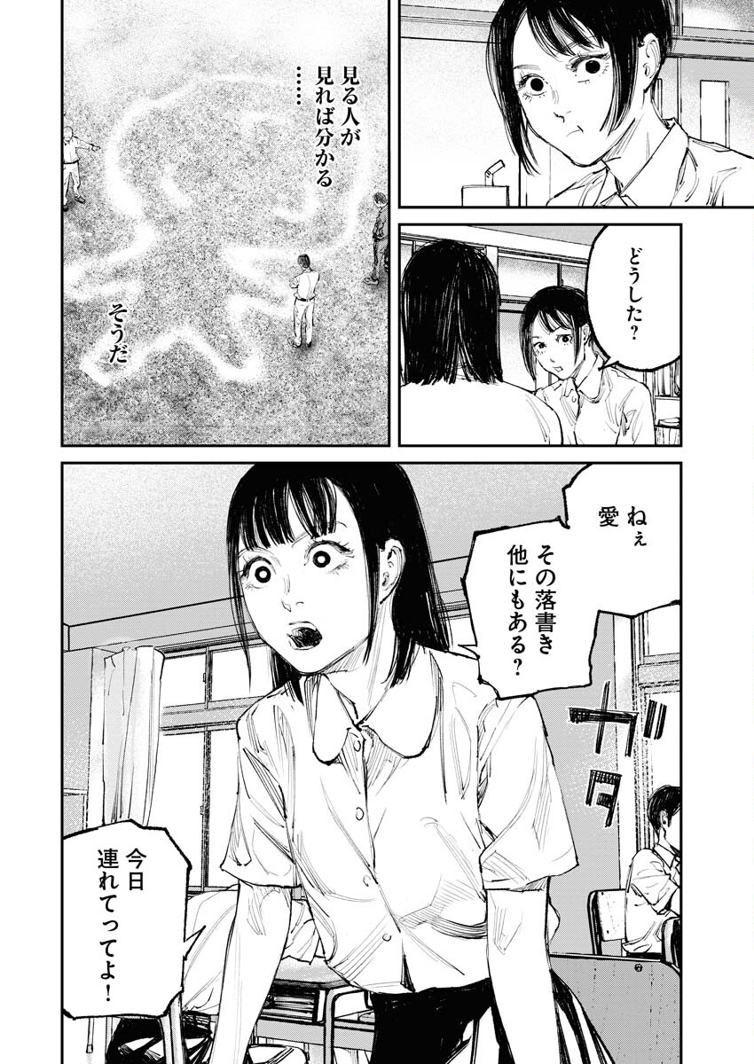 Tonari no Jii-san - Chapter 5 - Page 10