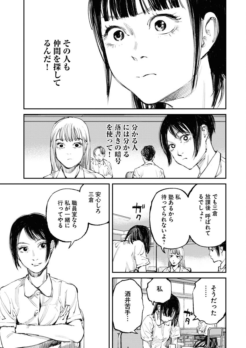 Tonari no Jii-san - Chapter 5 - Page 11