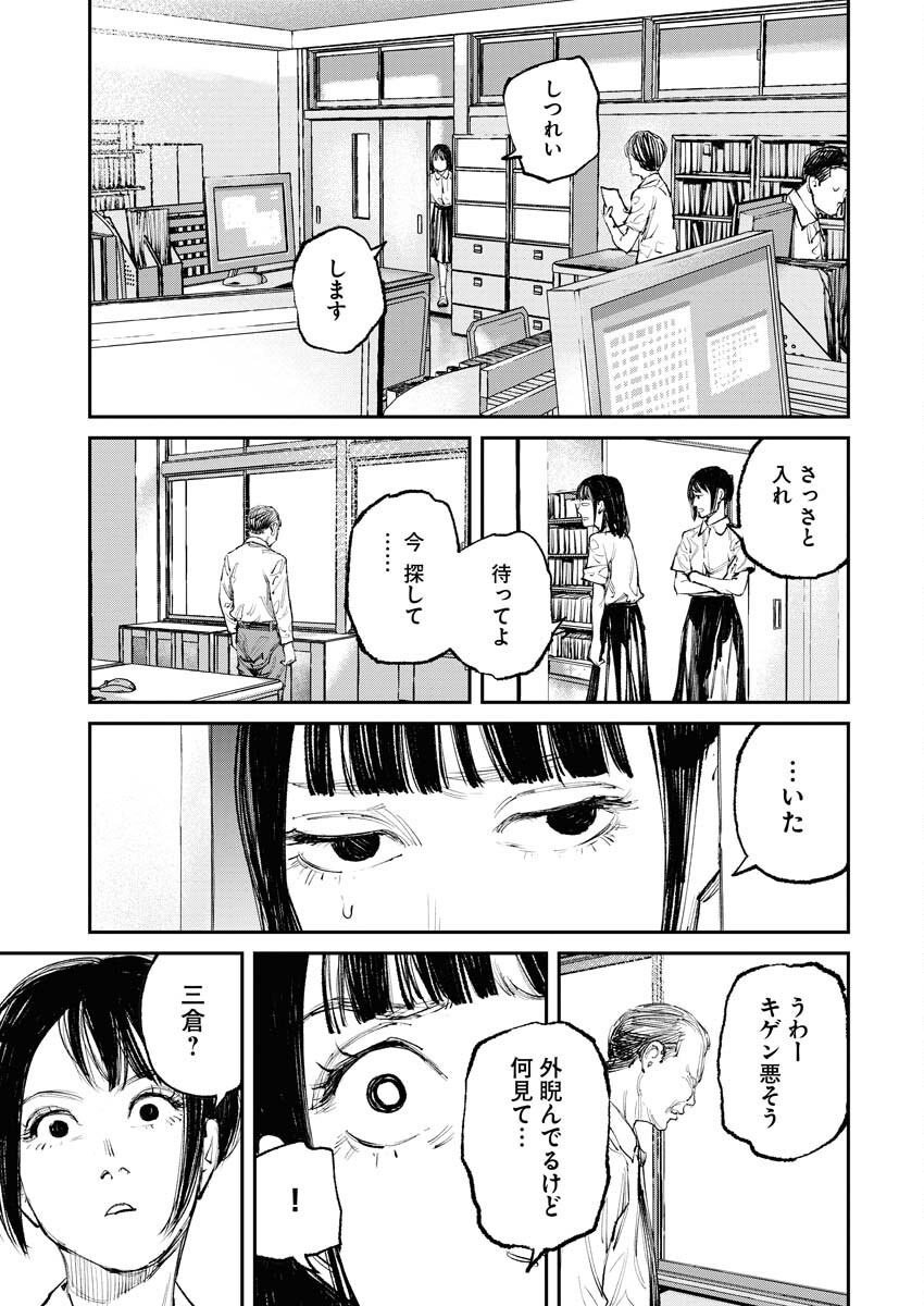 Tonari no Jii-san - Chapter 5 - Page 13