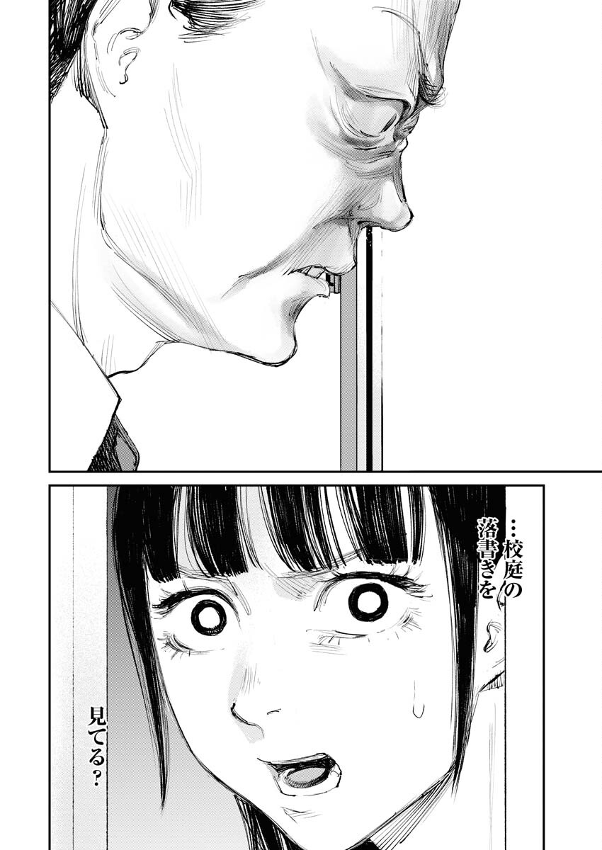 Tonari no Jii-san - Chapter 5 - Page 14