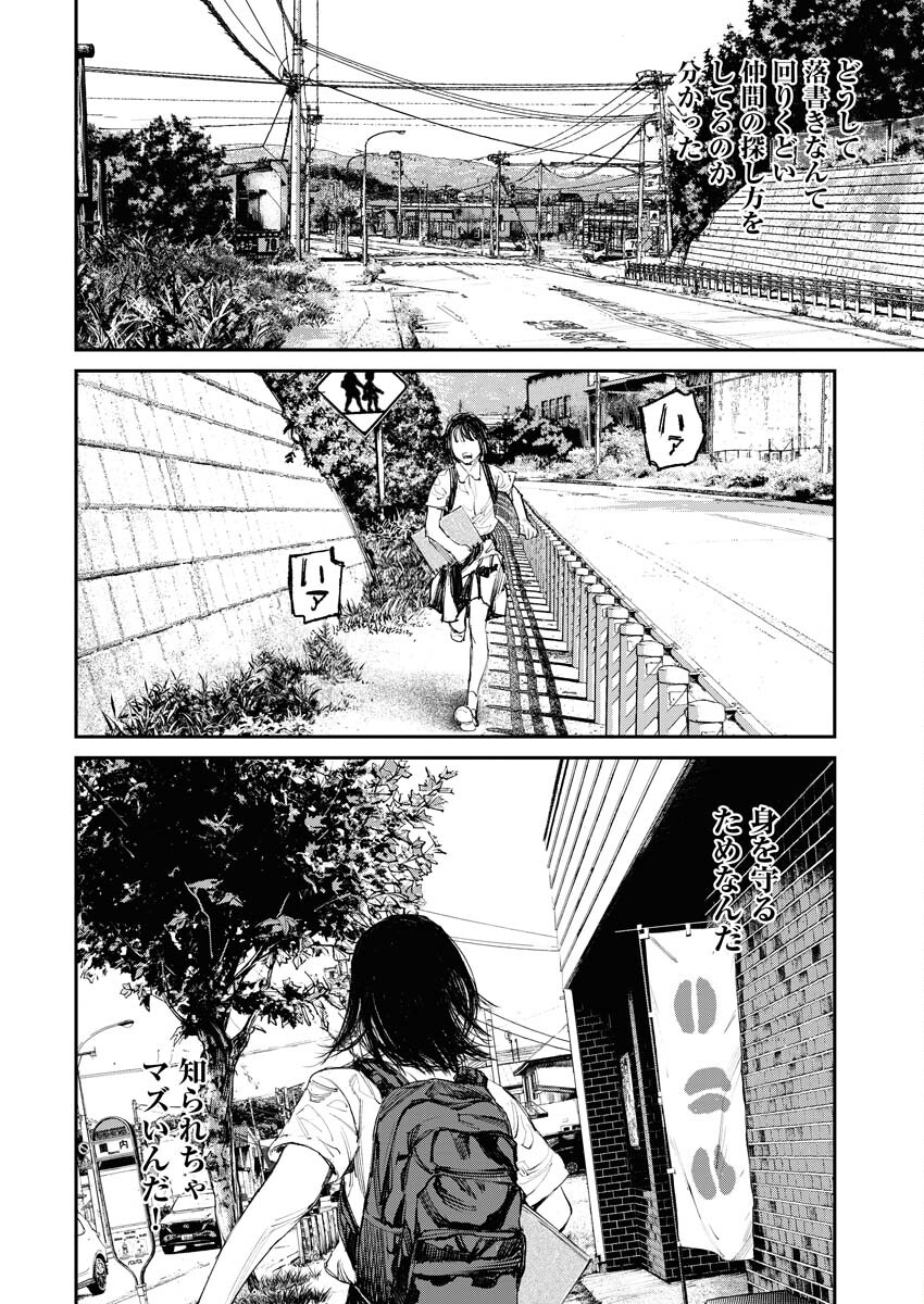 Tonari no Jii-san - Chapter 5 - Page 16