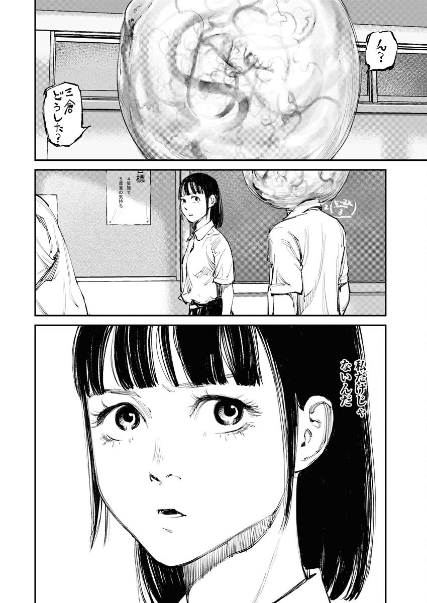 Tonari no Jii-san - Chapter 5 - Page 2