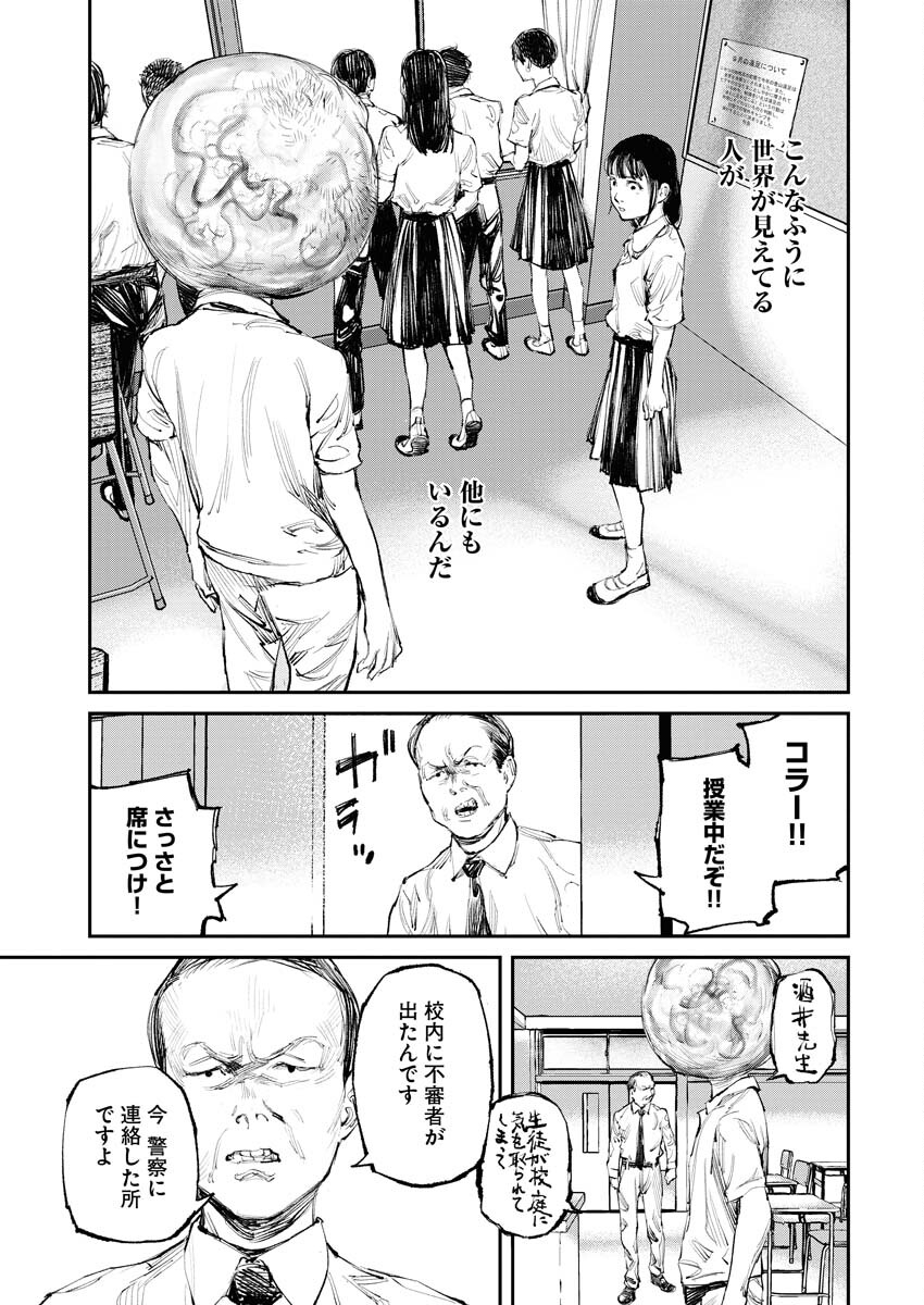 Tonari no Jii-san - Chapter 5 - Page 3