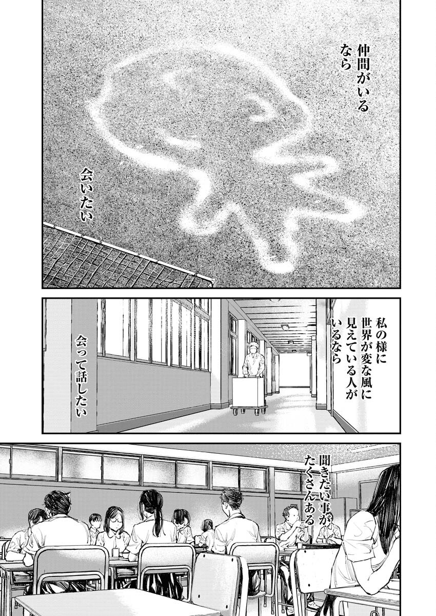 Tonari no Jii-san - Chapter 5 - Page 7