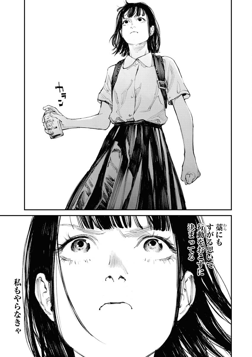 Tonari no Jii-san - Chapter 6 - Page 11