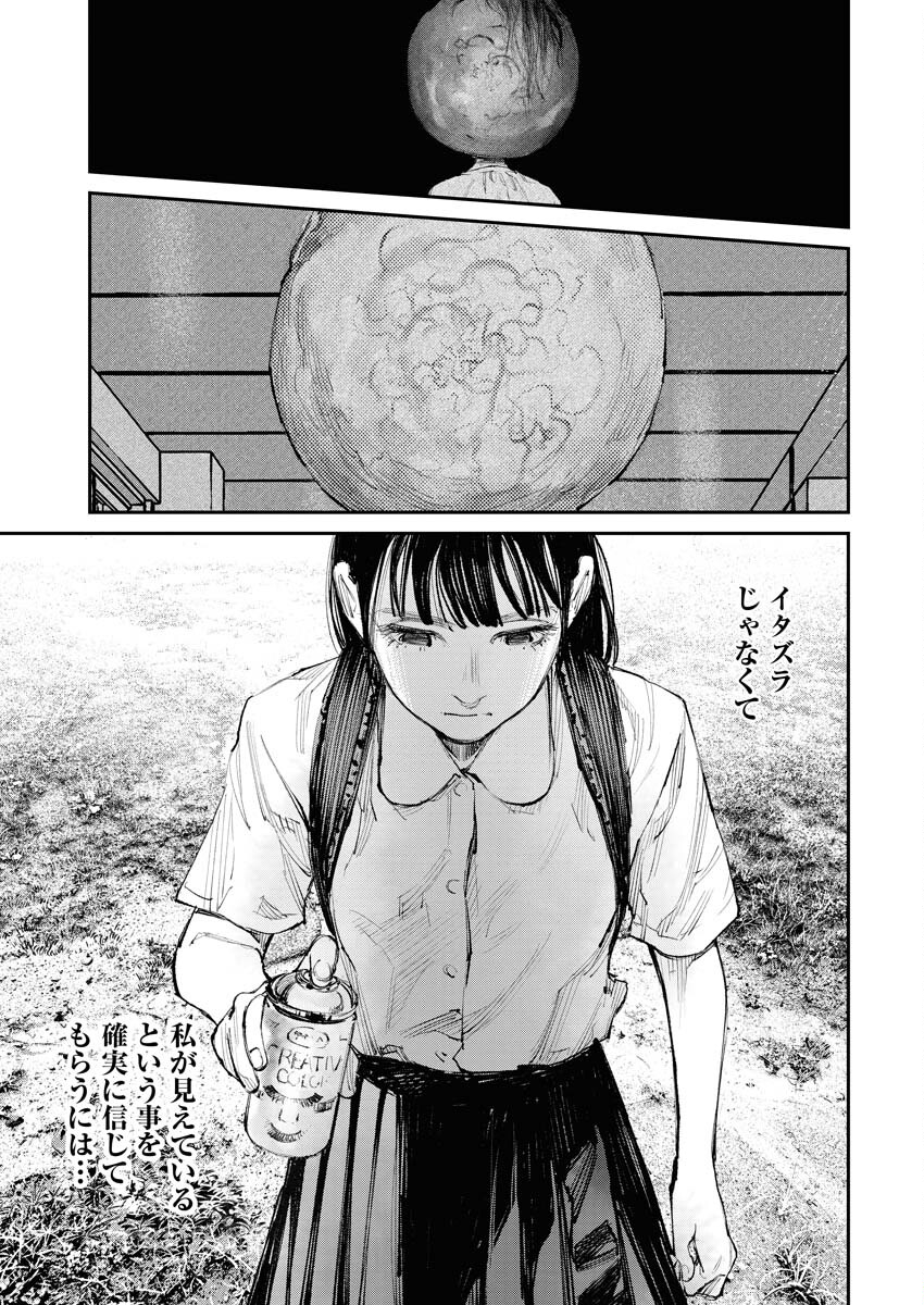 Tonari no Jii-san - Chapter 6 - Page 13