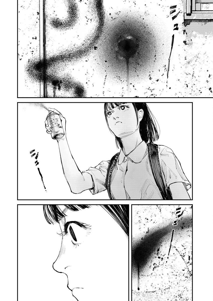 Tonari no Jii-san - Chapter 6 - Page 14