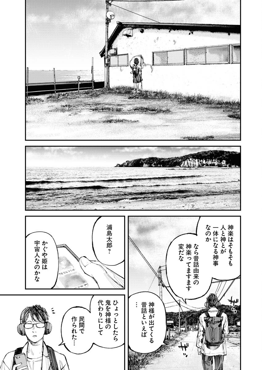 Tonari no Jii-san - Chapter 6 - Page 15