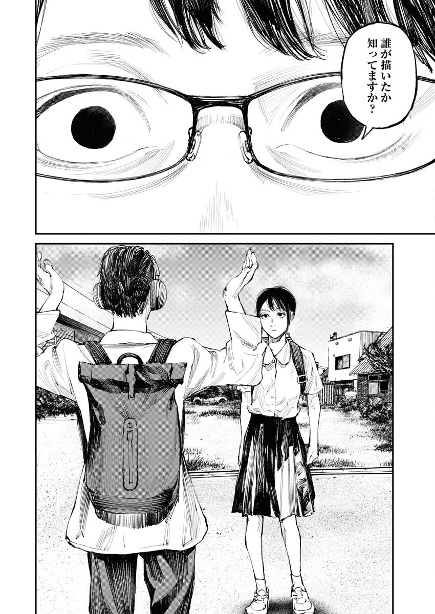 Tonari no Jii-san - Chapter 6 - Page 8