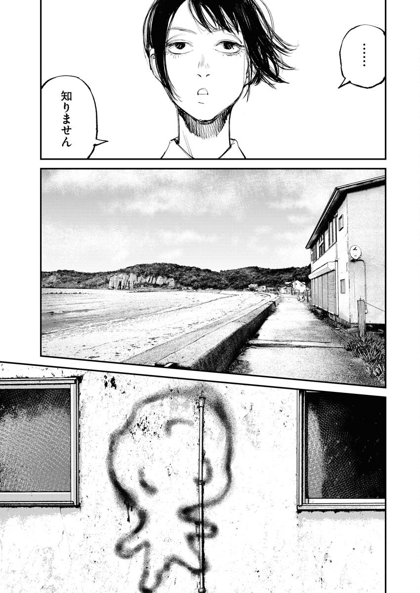 Tonari no Jii-san - Chapter 6 - Page 9